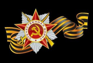 ZА Победу