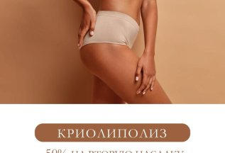 Криолиполиз
