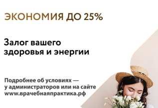 Диагностическая программа 