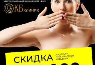 Скидка до 70 000 ₽ на пластику