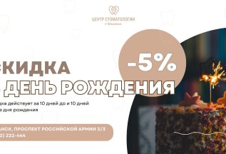 Поздравляем с наступающим Днем Рождения! 🎉
