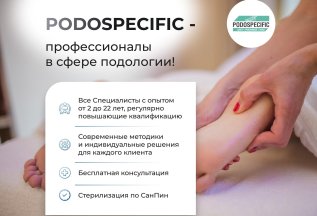 Массаж стоп 5 минут в подарок при парамедицинском педикюре