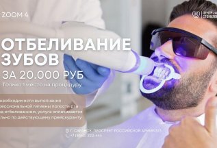 🌟 Улыбка вашей мечты всего в одном шаге! 🌟