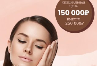 Эндоскопическая подтяжка лба и висков по специальной цене