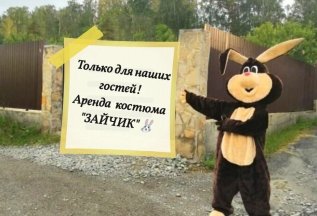 Костюм 