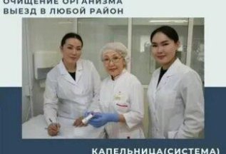Вывод из запоя