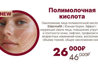 Полимолочная кислота
