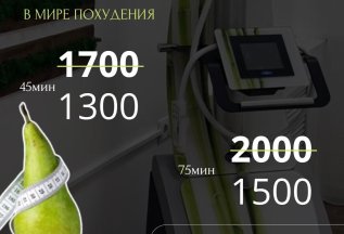 Антицеллюлитный массаж на апарате STARVAC DXTWIN