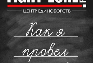 Дети в зале