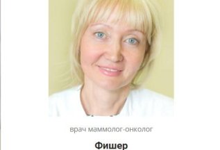 Скидка на консультацию маммолога