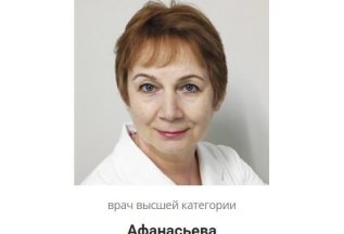 Скидка на консультацию гинеколога