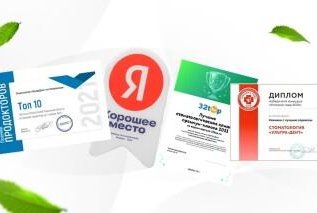 Бесплатно: осмотр у стоматолога + 3D-снимок