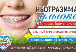 Выравнивание зубов с помощью Брекет - системы!