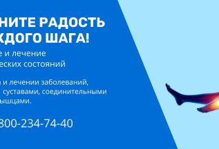 Ревматолог