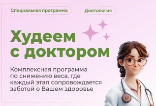 Комплексная программа 