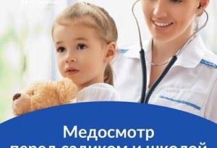 Программа «Идем в школу»