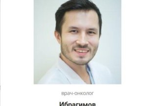 Скидка на консультацию онколога