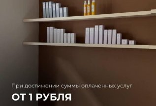 Программа лояльности