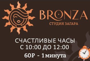 Счастливые часы