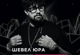 Мастер-класс ШЕВЕЛИЗМ