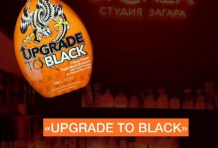 Бронзатор 🍊UPGRADE TO BLACK 🍊