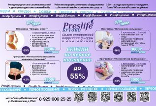 Скидки новым клиентам до 55%
