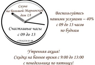 Счастливые часы – зарядись бодростью с утра -40%