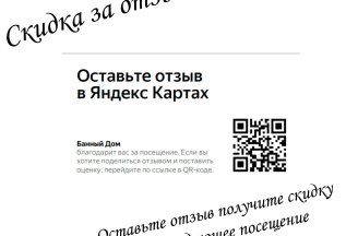 Подарок за отзыв!