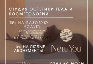 При покупке услуг у наших партнеров, вы получаете скидку!