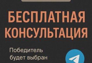 Розыгрыш