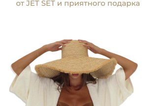 Сезон отпусков совсем скоро....