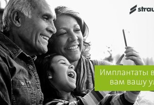 Установка имплантата Straumann