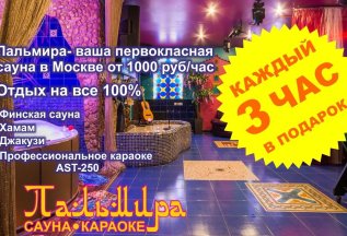 Каждый 3- тий час в подарок