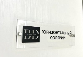 Абонементы на солярий со скидкой до 50%