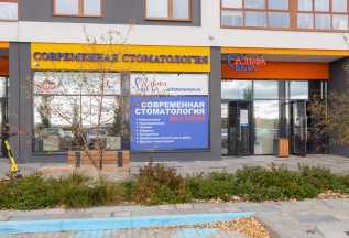 СПЕЦИАЛЬНОЕ ПРЕДЛОЖЕНИЕ на ортодонтию!