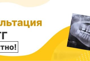 Бесплатная консультация + ОПТГ