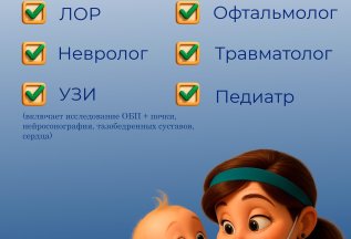 Профилактический осмотр дете1 1 мес