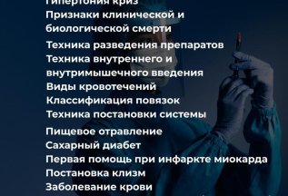 Медицинский курс « сестринское дело». Цена 30000 руб.