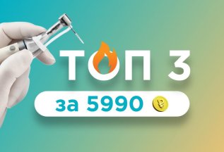 ТОП-3 услуг стоматолога по спец цене!