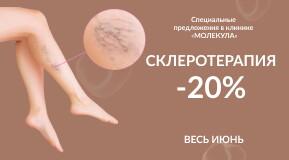 Безоперационное лечение варикоза. Прием флеболога.