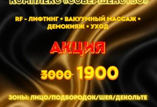 Комплекс 