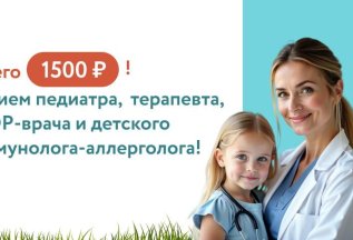 Всего 1500!