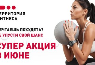 Клубные карты со скидкой до 50%