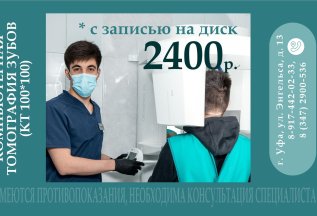 КТ / компьютерная томография (100*100)