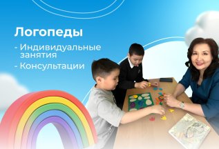 Логопеды