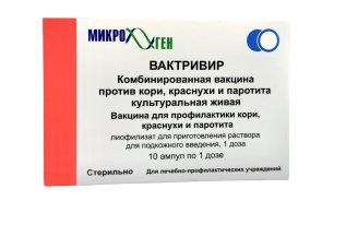 Стоимость вакцины 