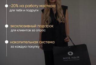 Новая программа Лояльности!