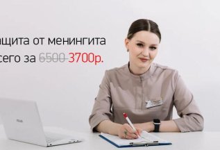 Менактра за 3700 руб.