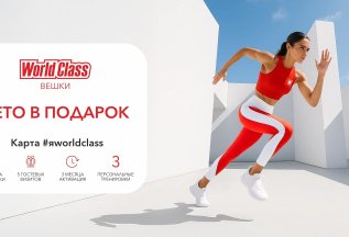 Лето в подарок!