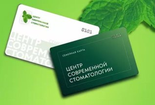 ДИСКОНТНАЯ КАРТА ДЛЯ ВСЕЙ СЕМЬИ